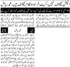 تحریک منہاج القرآن Pakistan Awami Tehreek  Print Media Coverage پرنٹ میڈیا کوریج Daily Pakistan Page 3